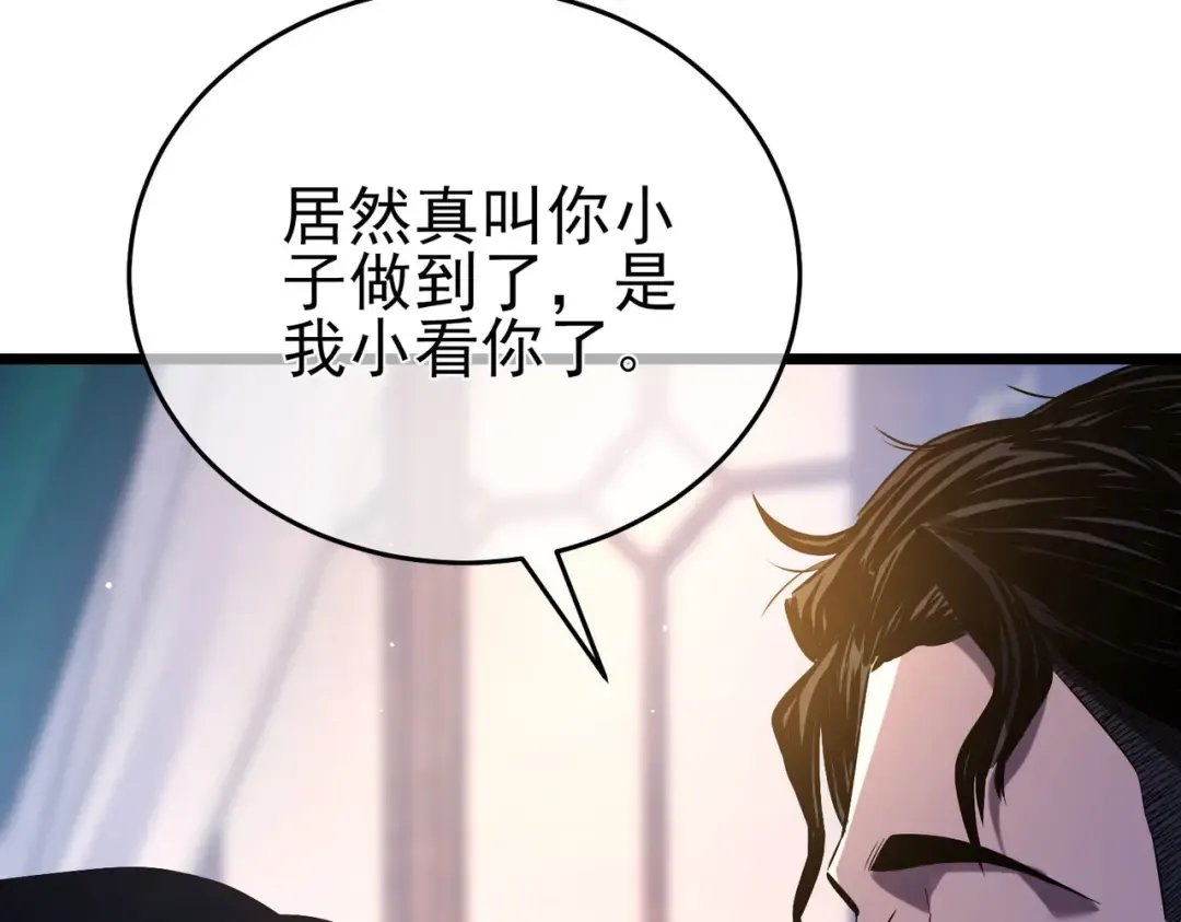 第71话 强大人脉 第178页