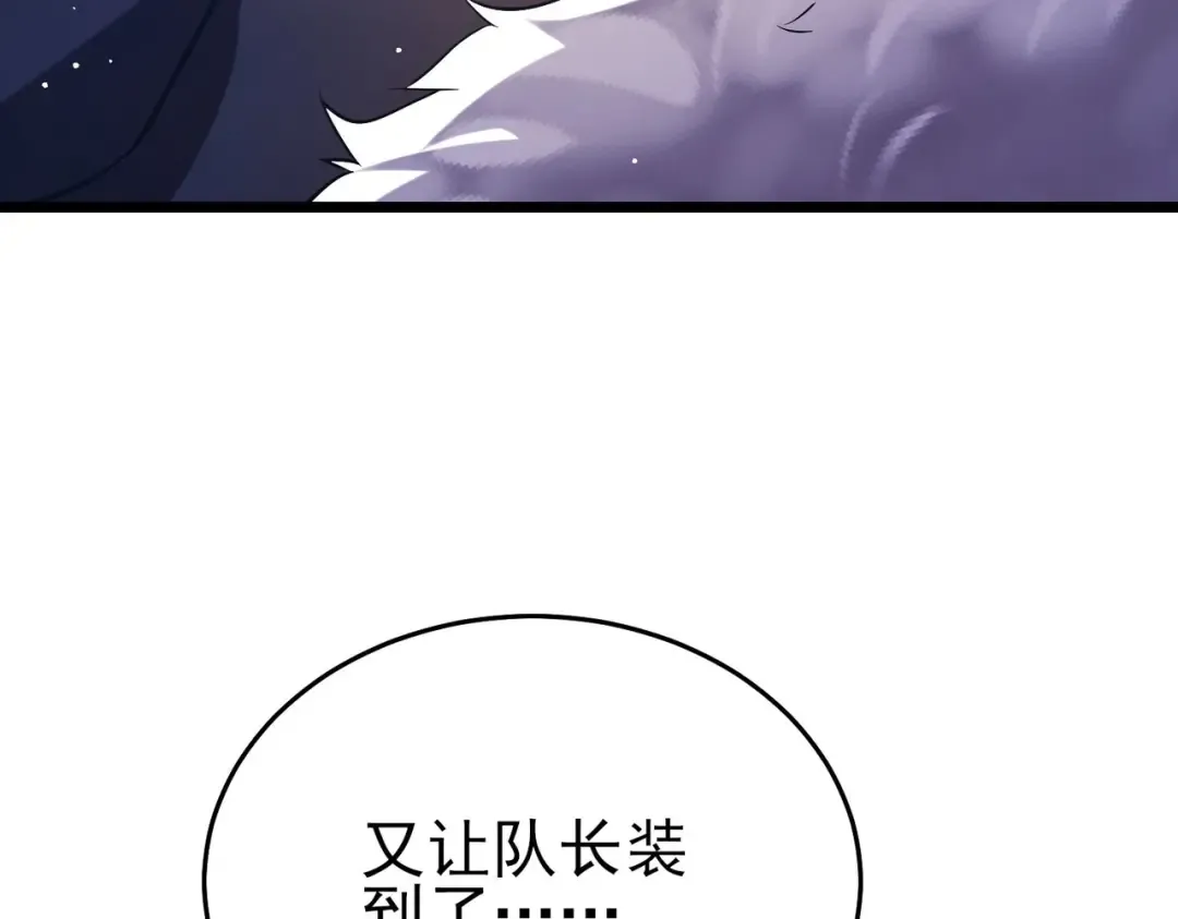 第71话 强大人脉 第180页