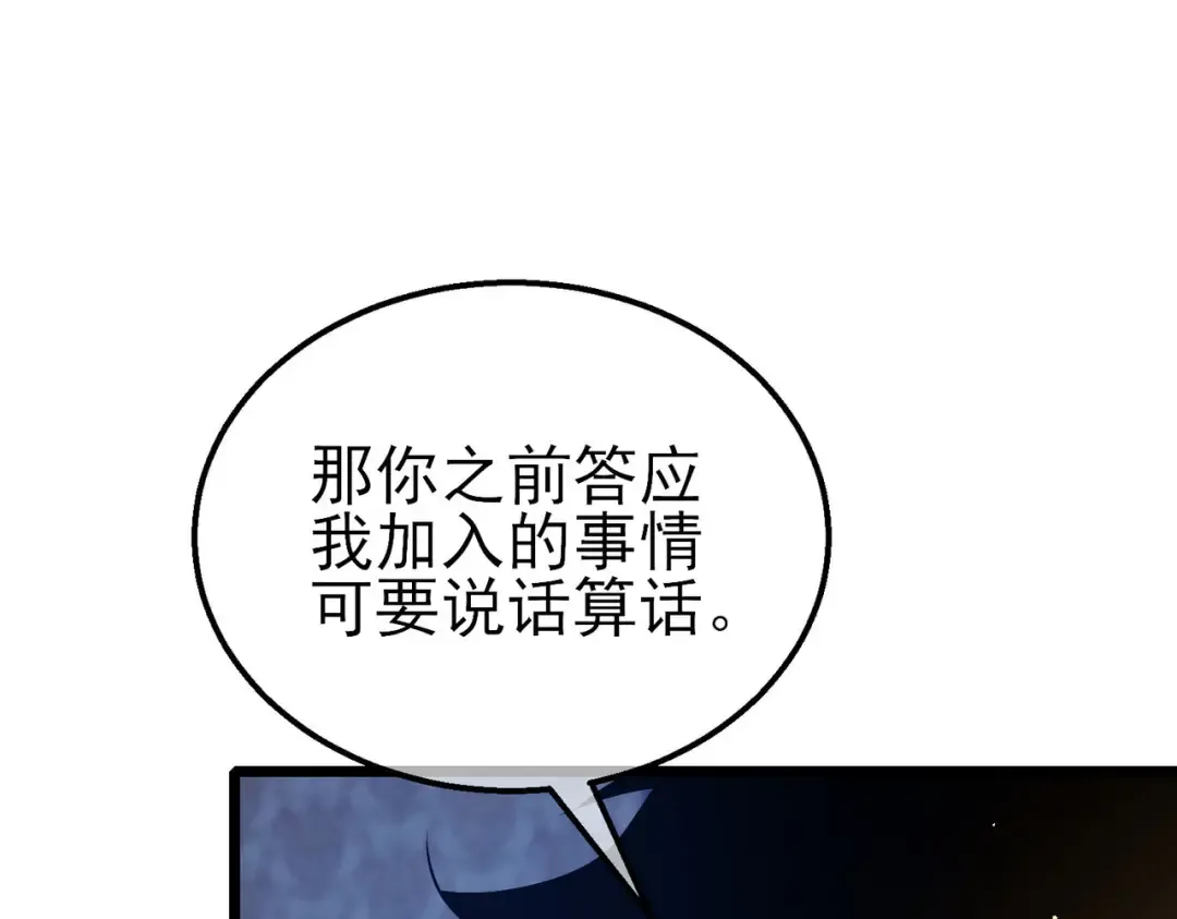 第71话 强大人脉 第183页
