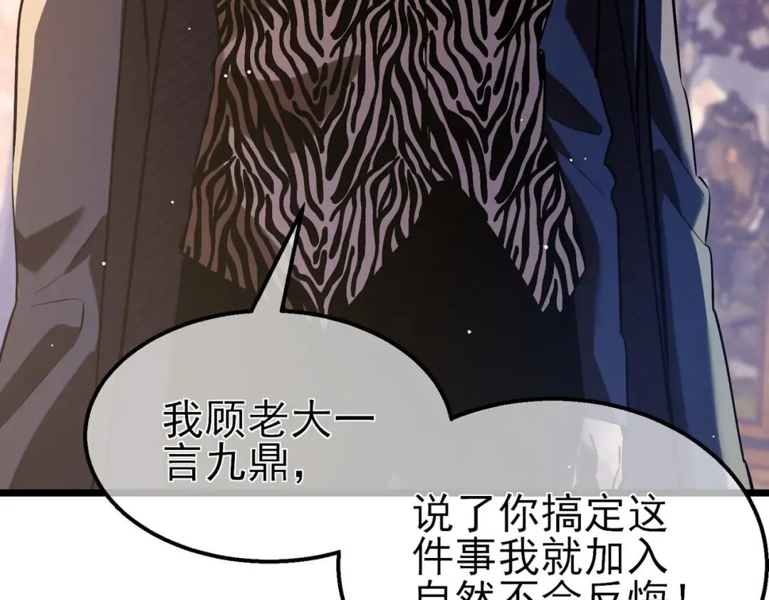 第71话 强大人脉 第187页