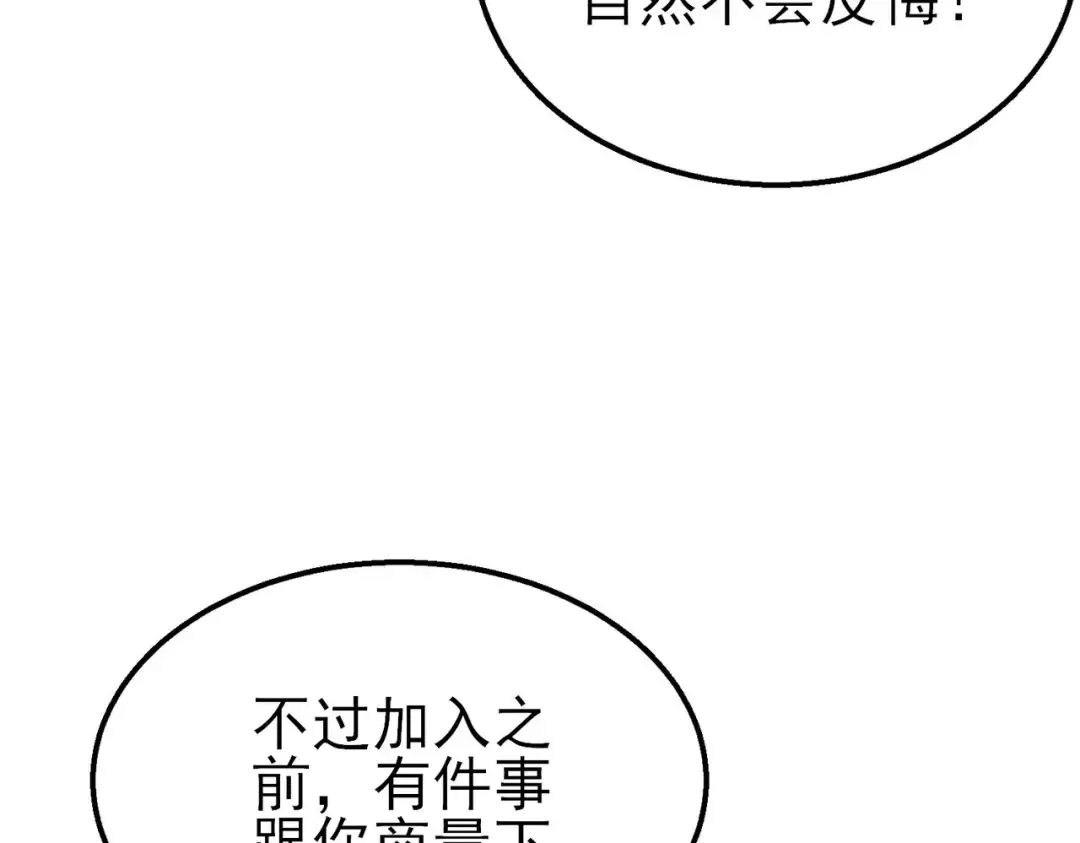 第71话 强大人脉 第188页