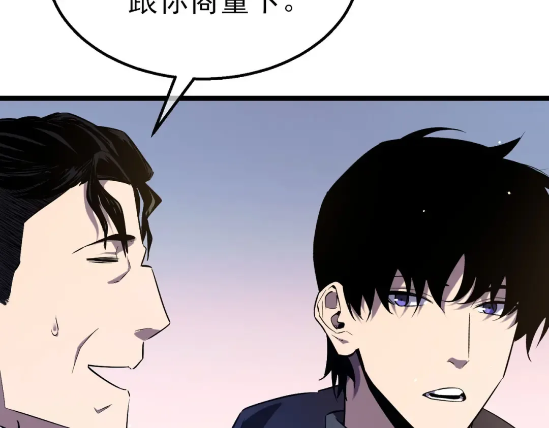 第71话 强大人脉 第189页