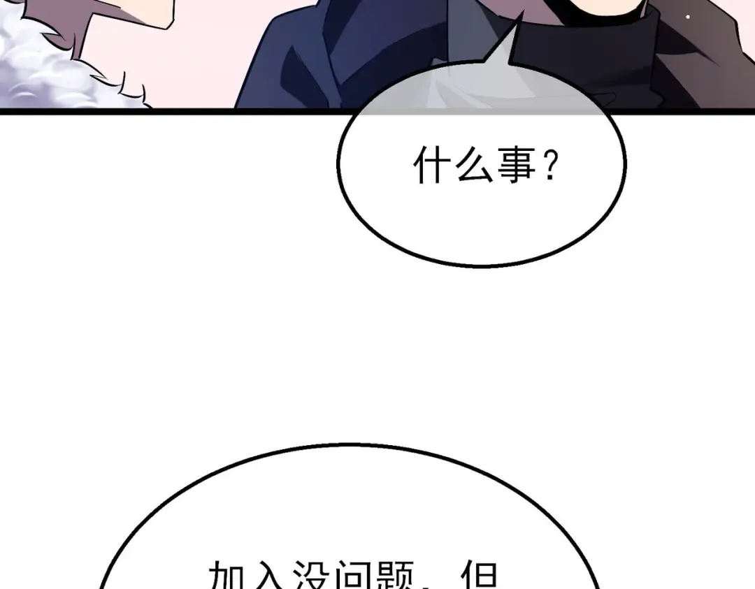 第71话 强大人脉 第190页