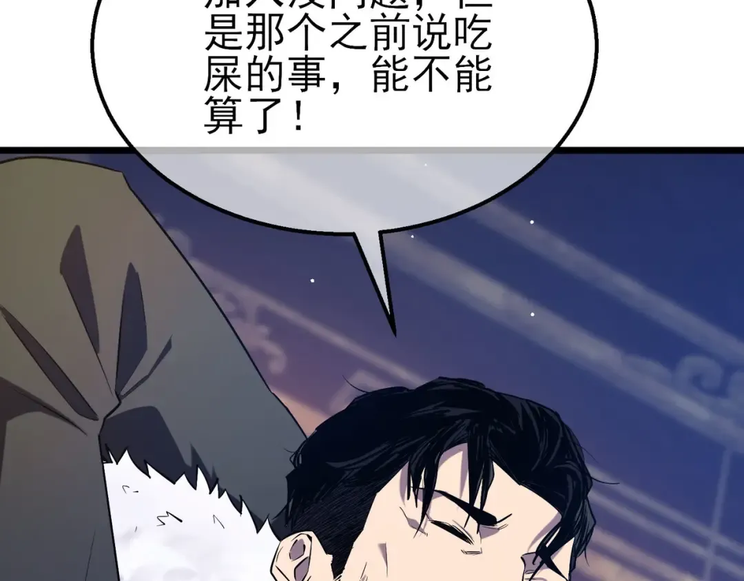 第71话 强大人脉 第191页