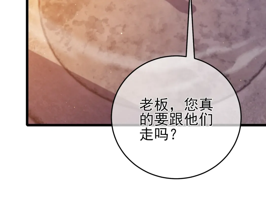第72话 公会驻地 第7页
