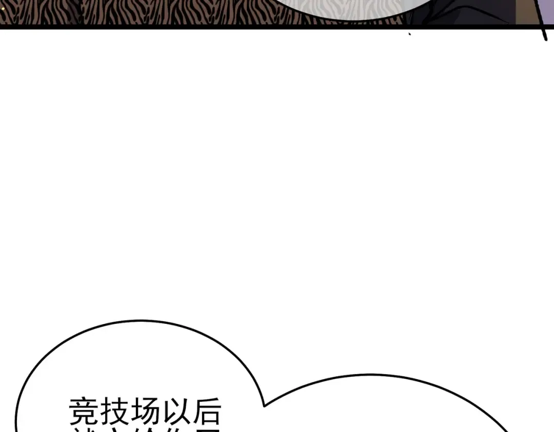 第72话 公会驻地 第11页