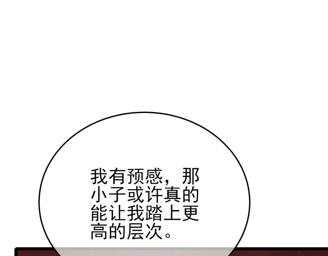 第72话 公会驻地 第15页