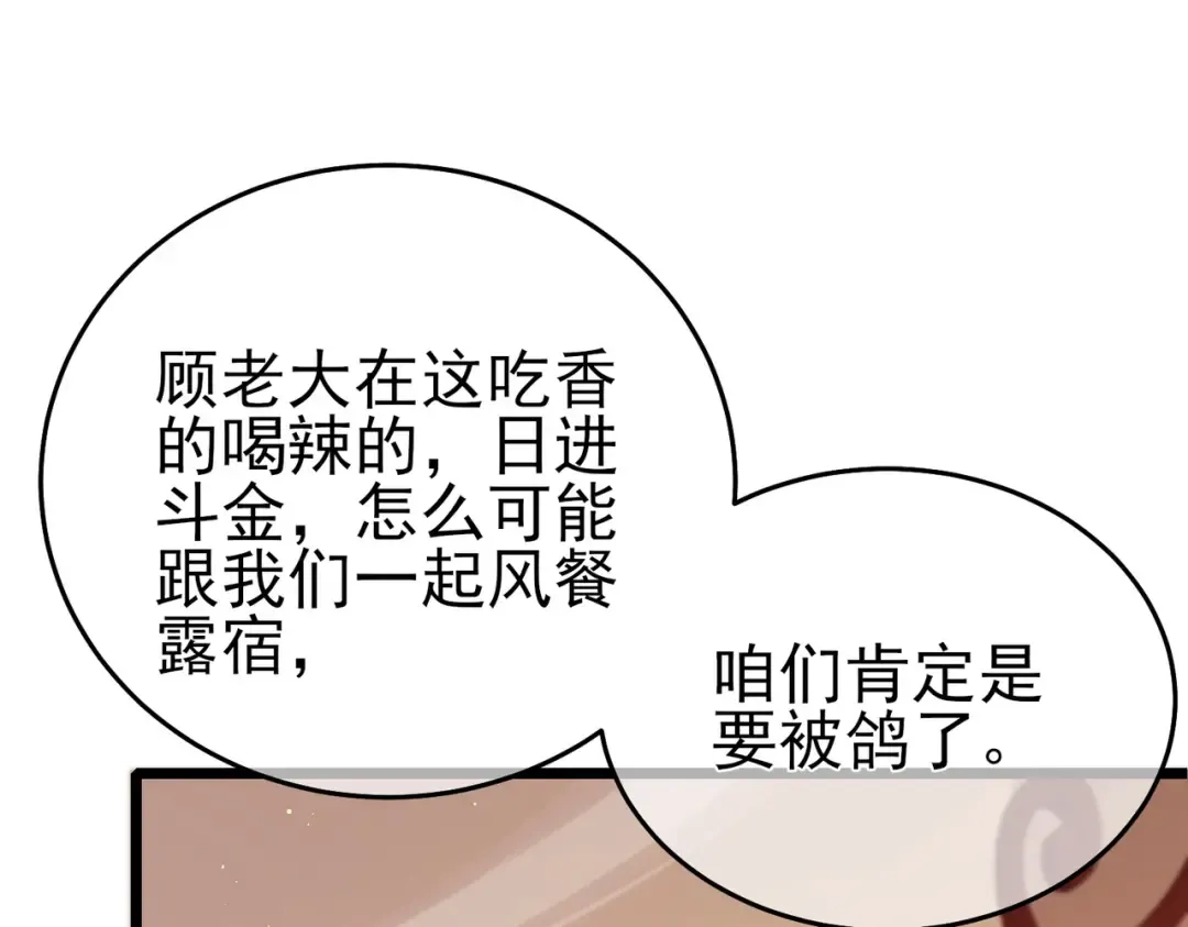 第72话 公会驻地 第25页