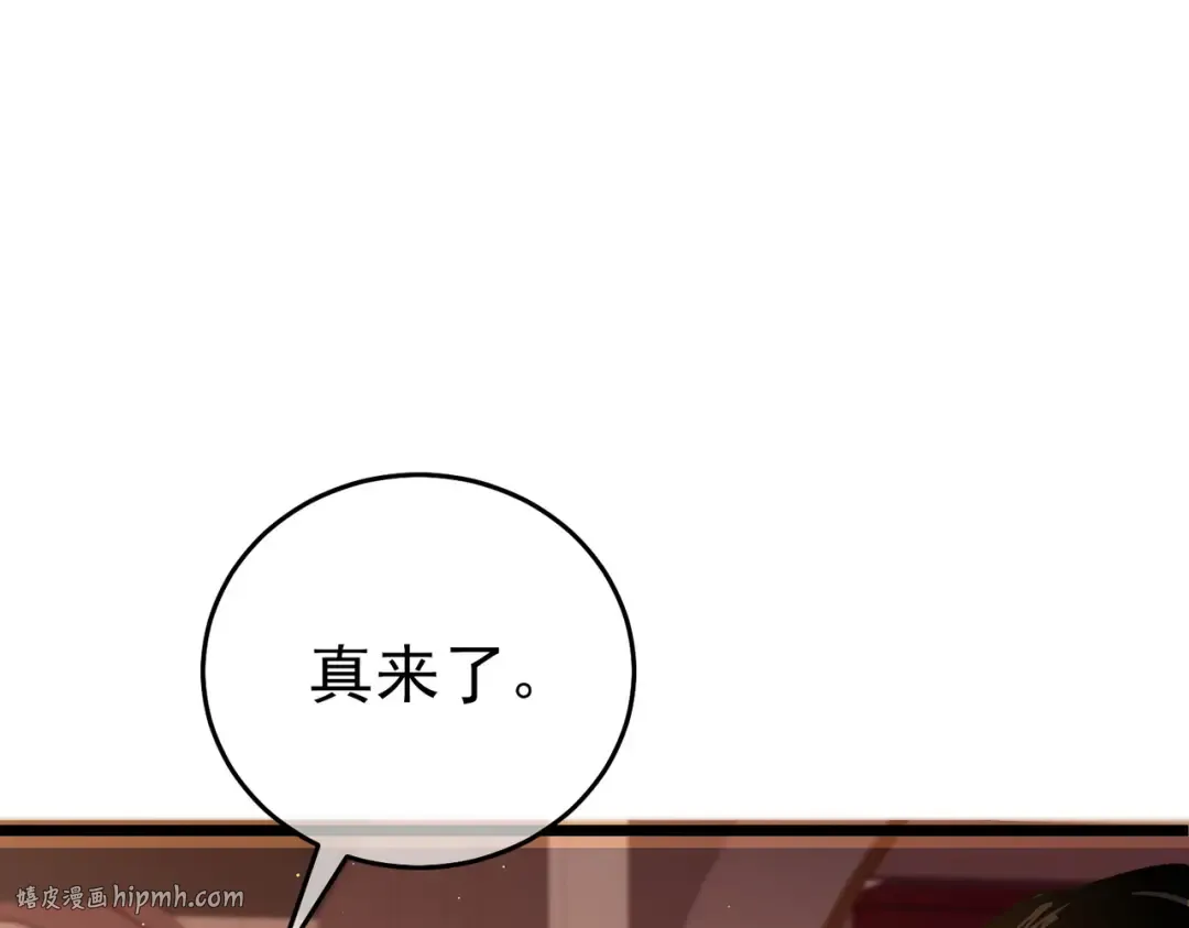第72话 公会驻地 第32页