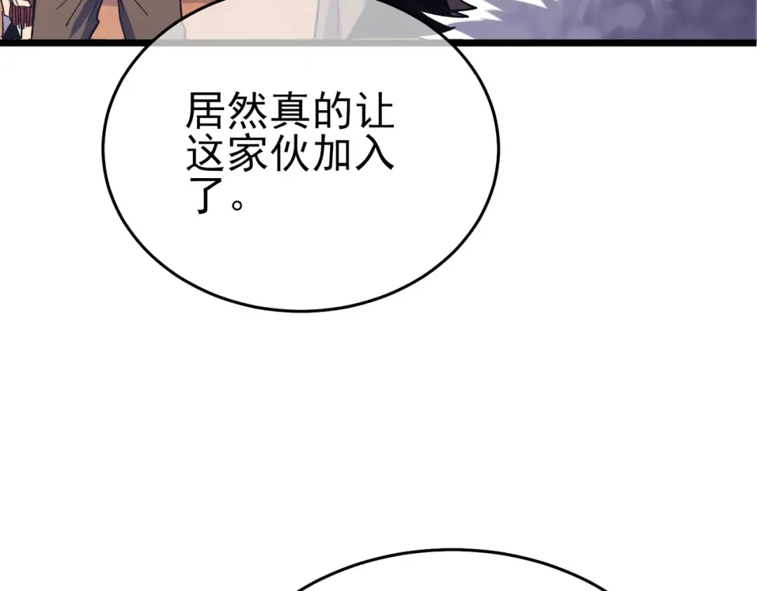 第72话 公会驻地 第34页