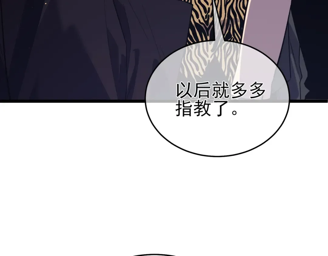 第72话 公会驻地 第37页