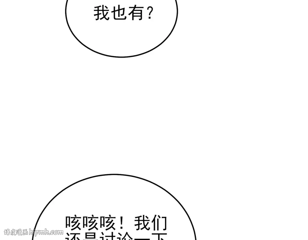 第72话 公会驻地 第40页