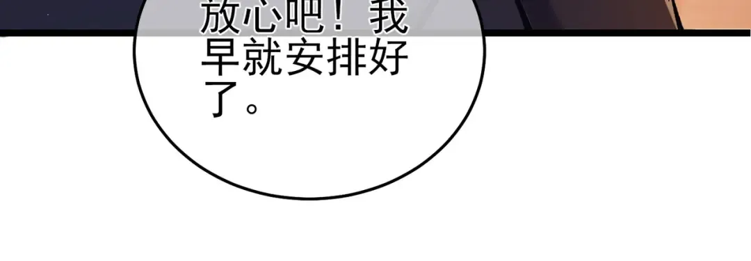 第72话 公会驻地 第43页
