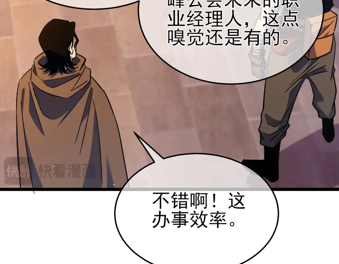 第72话 公会驻地 第49页