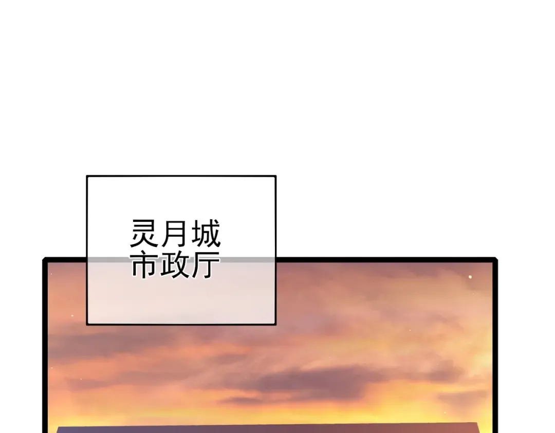 第72话 公会驻地 第57页