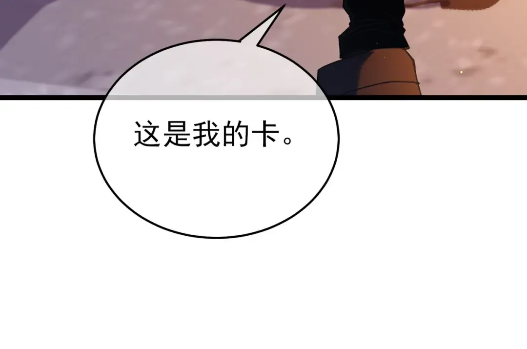 第72话 公会驻地 第61页