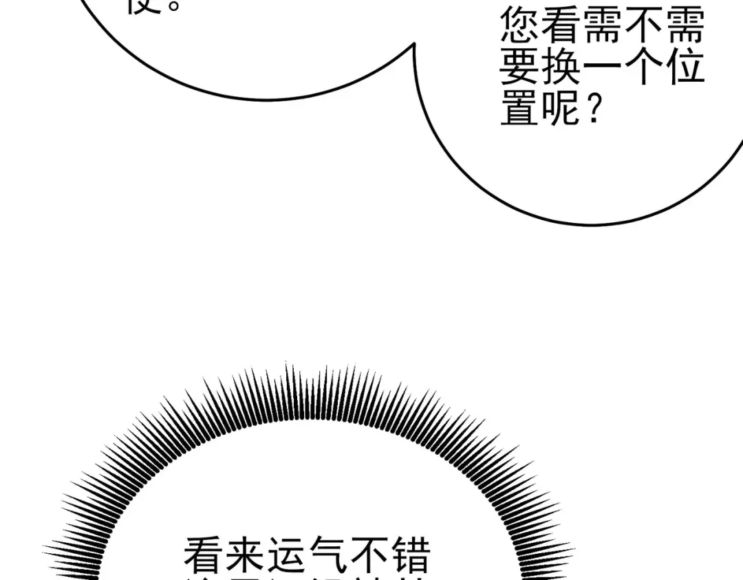 第72话 公会驻地 第73页