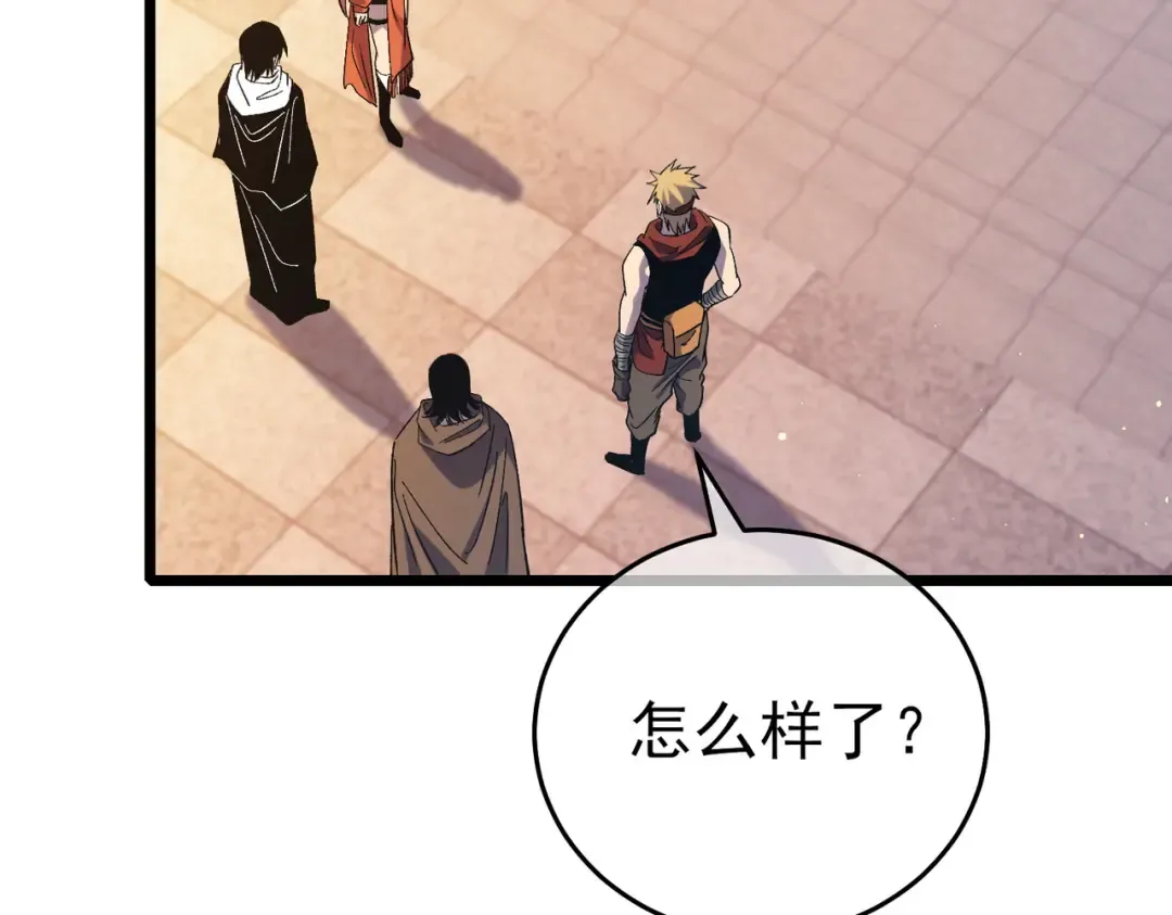 第72话 公会驻地 第87页