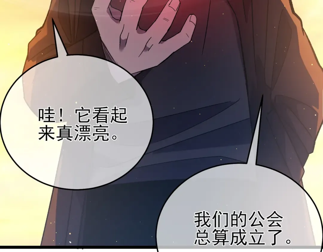 第72话 公会驻地 第91页