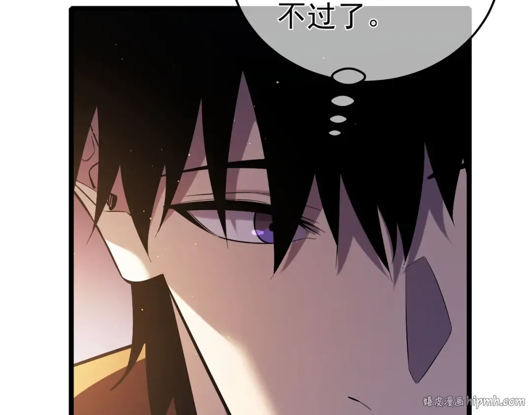 第72话 公会驻地 第96页