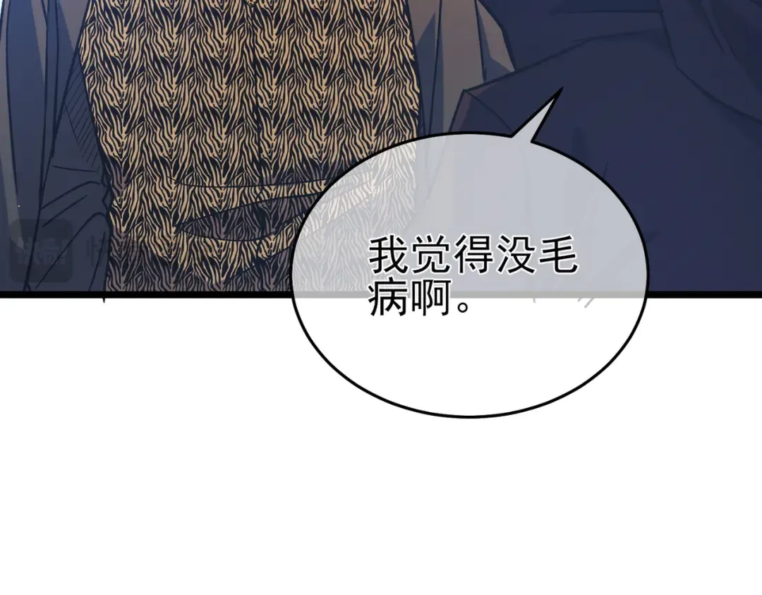 第72话 公会驻地 第106页