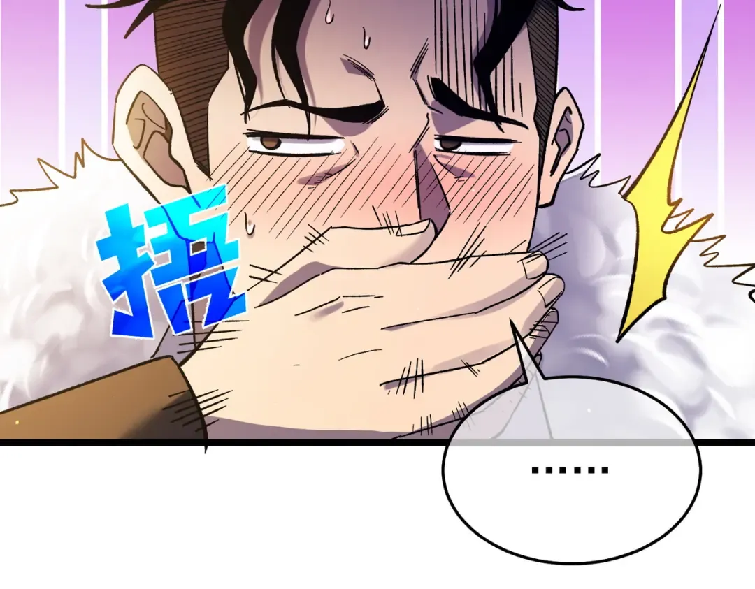 第72话 公会驻地 第110页