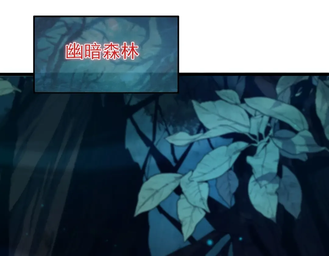 第72话 公会驻地 第113页