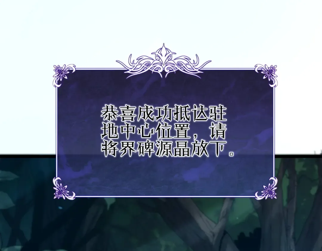 第72话 公会驻地 第117页