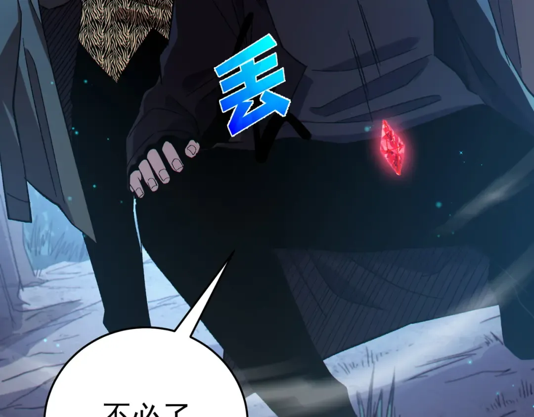 第72话 公会驻地 第124页