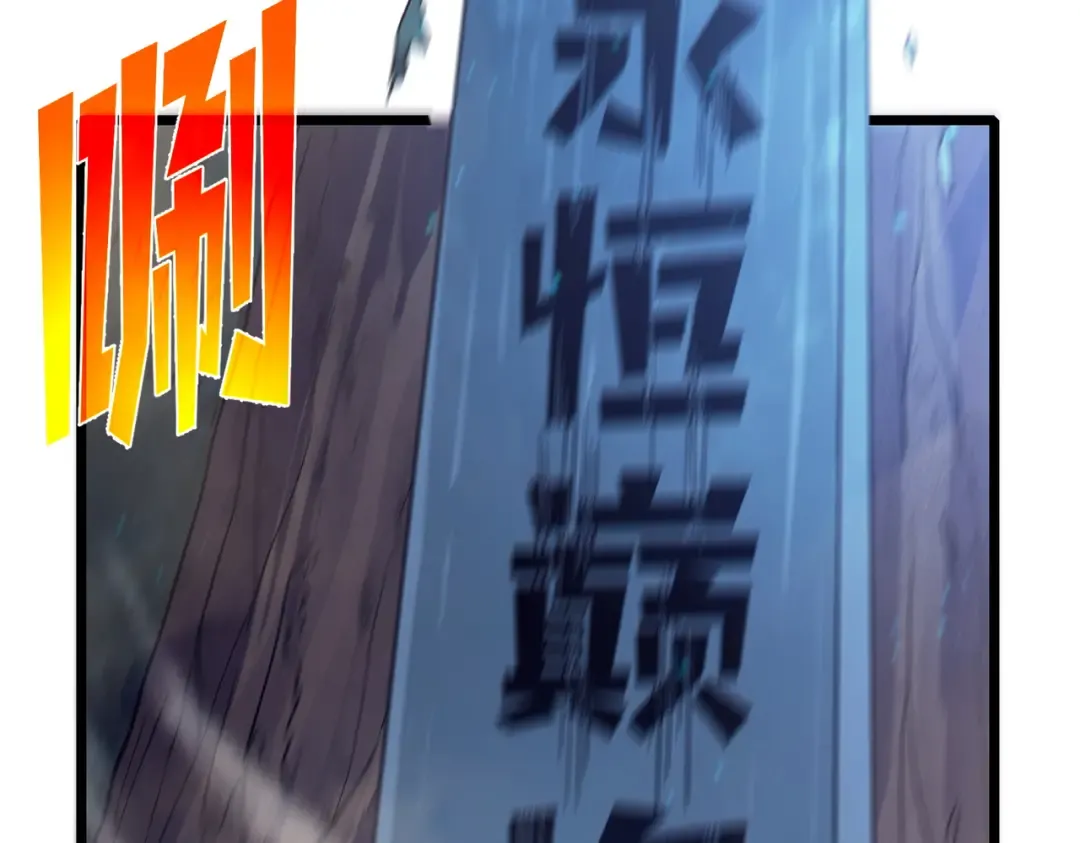 第72话 公会驻地 第126页