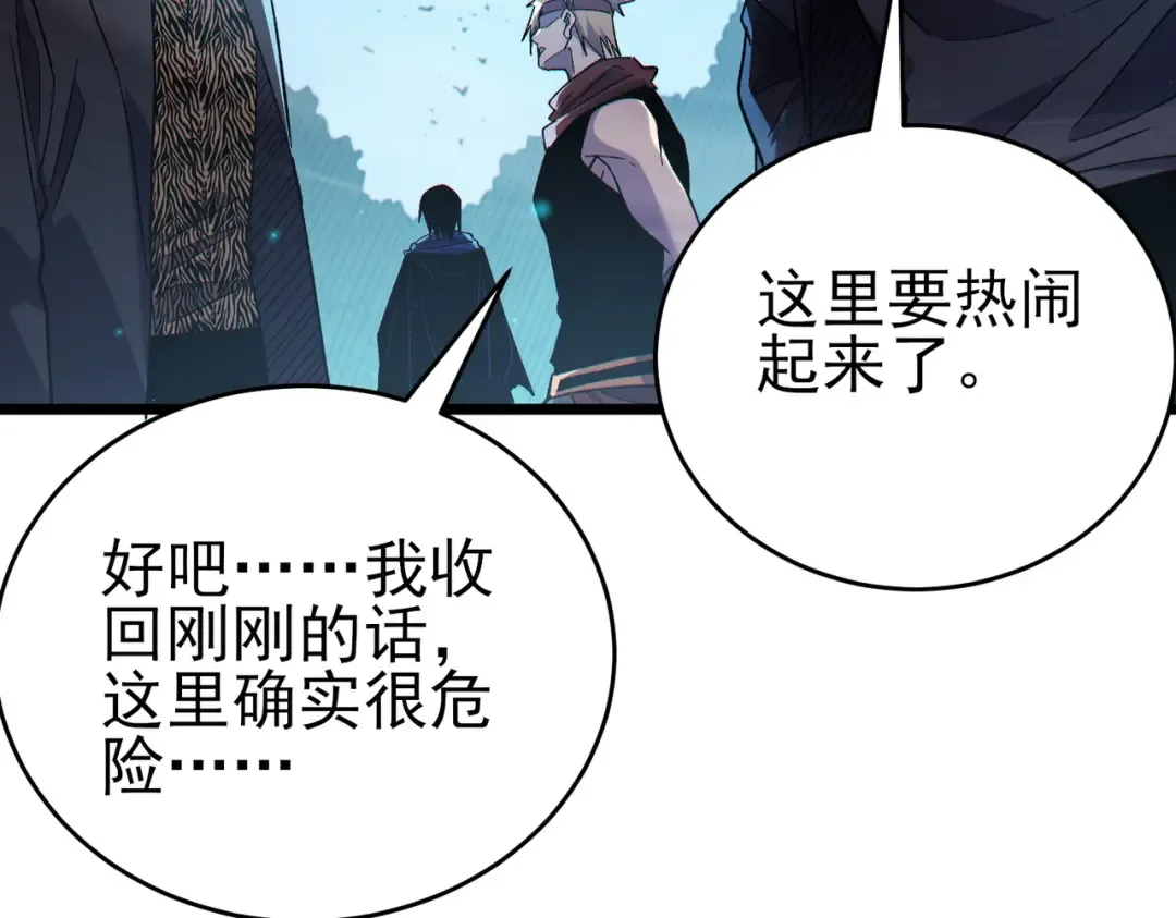 第72话 公会驻地 第137页