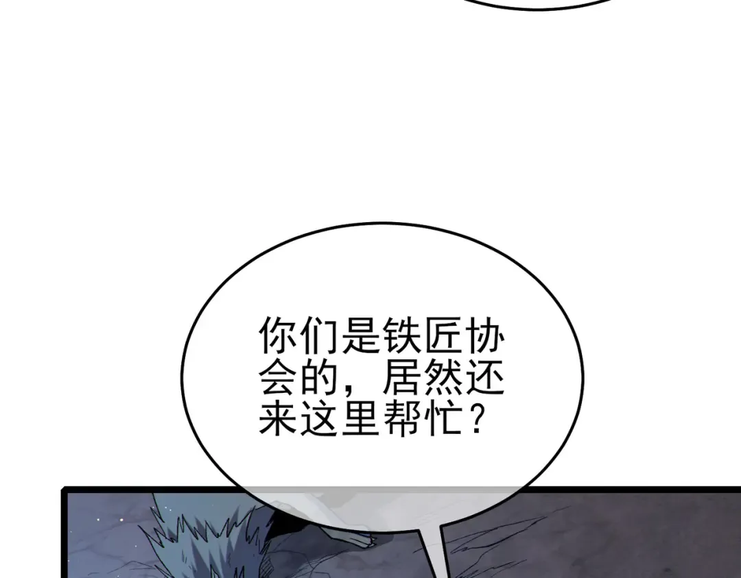 第72话 公会驻地 第158页