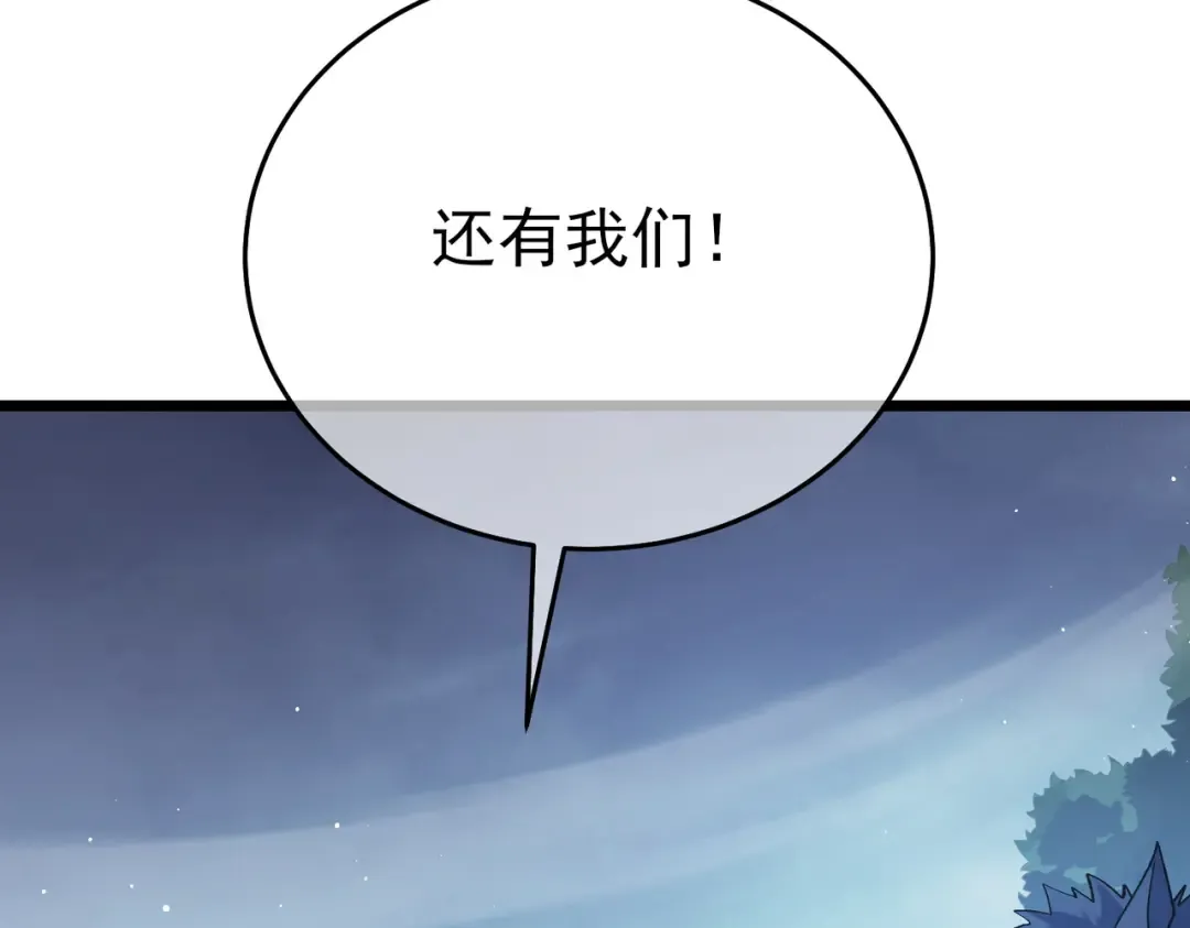 第72话 公会驻地 第165页