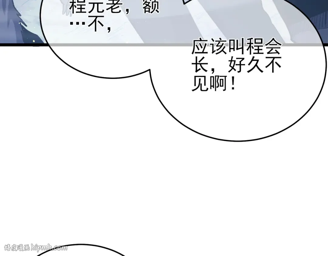 第72话 公会驻地 第168页