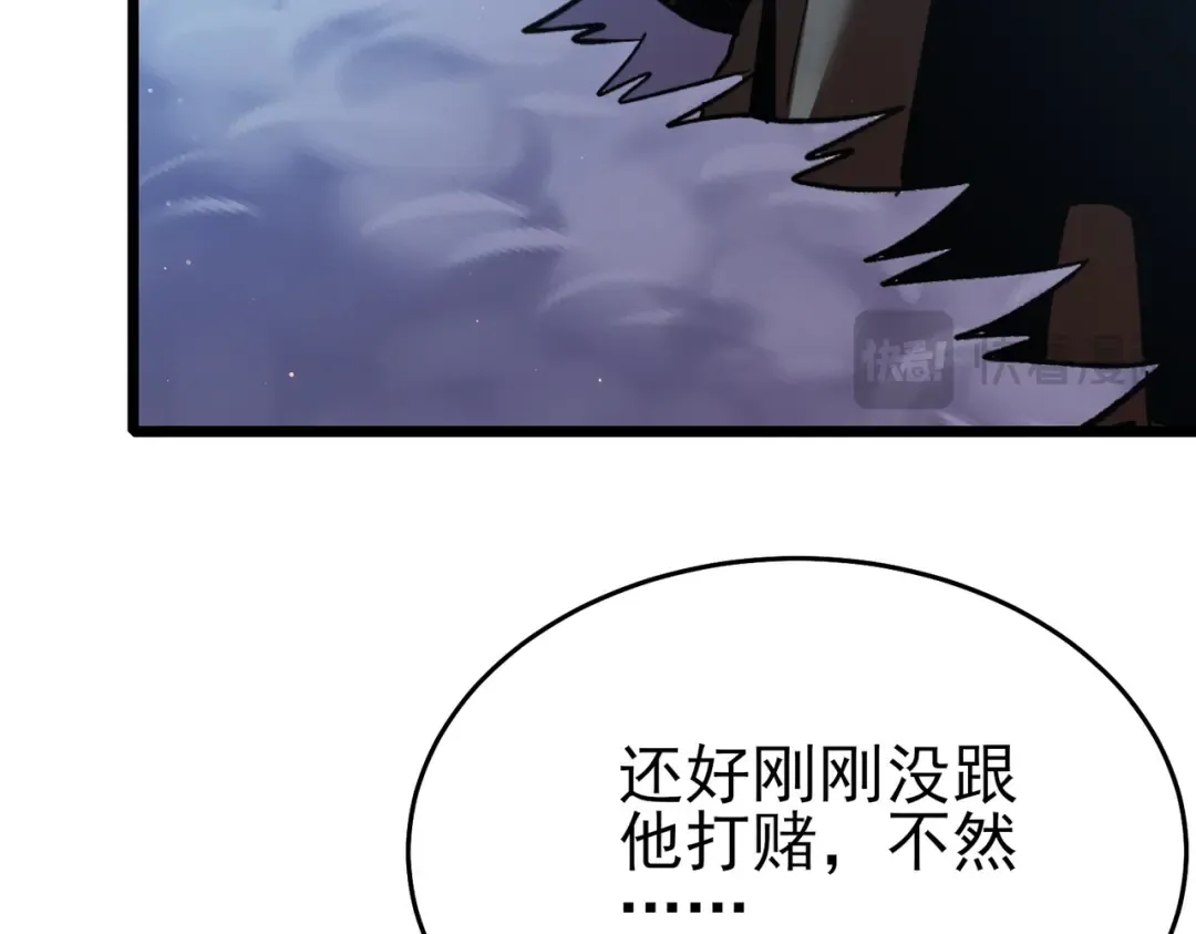 第72话 公会驻地 第174页