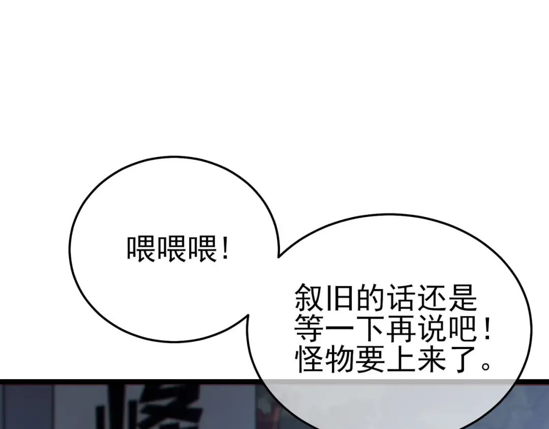 第72话 公会驻地 第181页