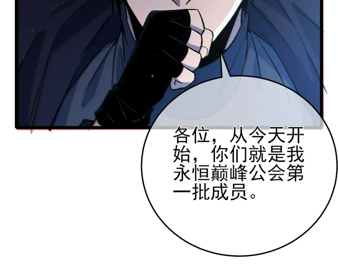 第72话 公会驻地 第185页