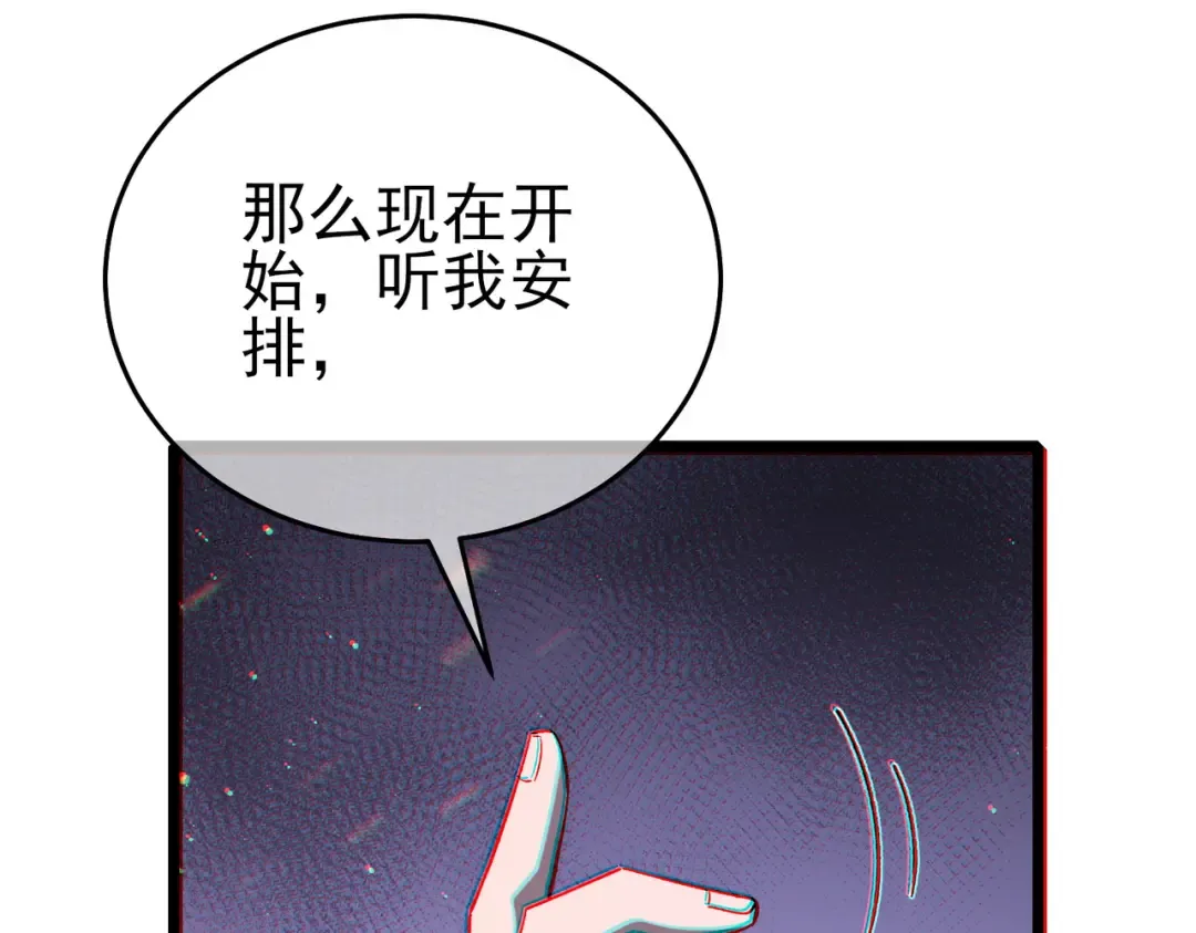 第72话 公会驻地 第189页