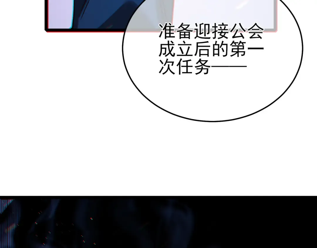 第72话 公会驻地 第191页