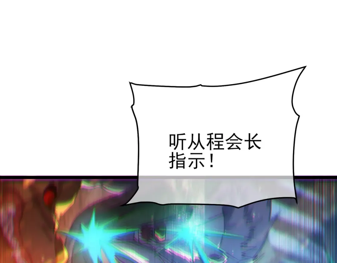 第72话 公会驻地 第194页