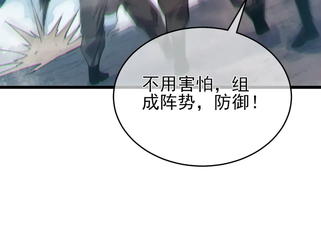 第73话 公会驻地：永恒之城 第14页