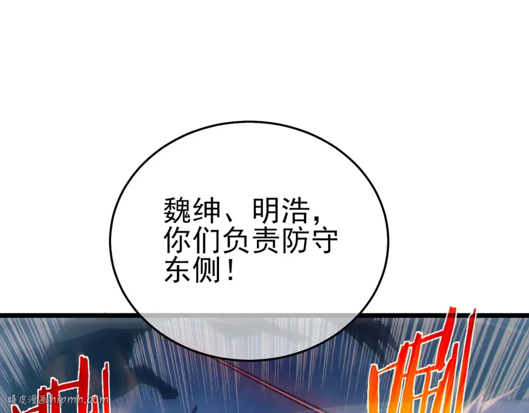 第73话 公会驻地：永恒之城 第24页