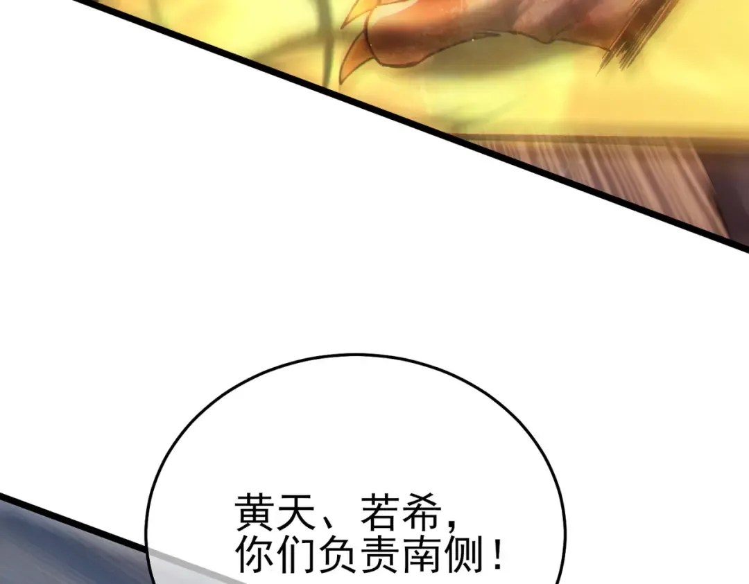第73话 公会驻地：永恒之城 第27页