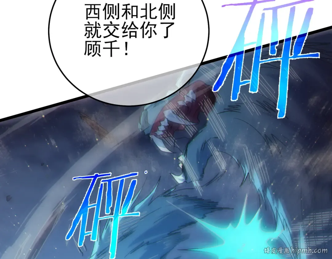 第73话 公会驻地：永恒之城 第32页