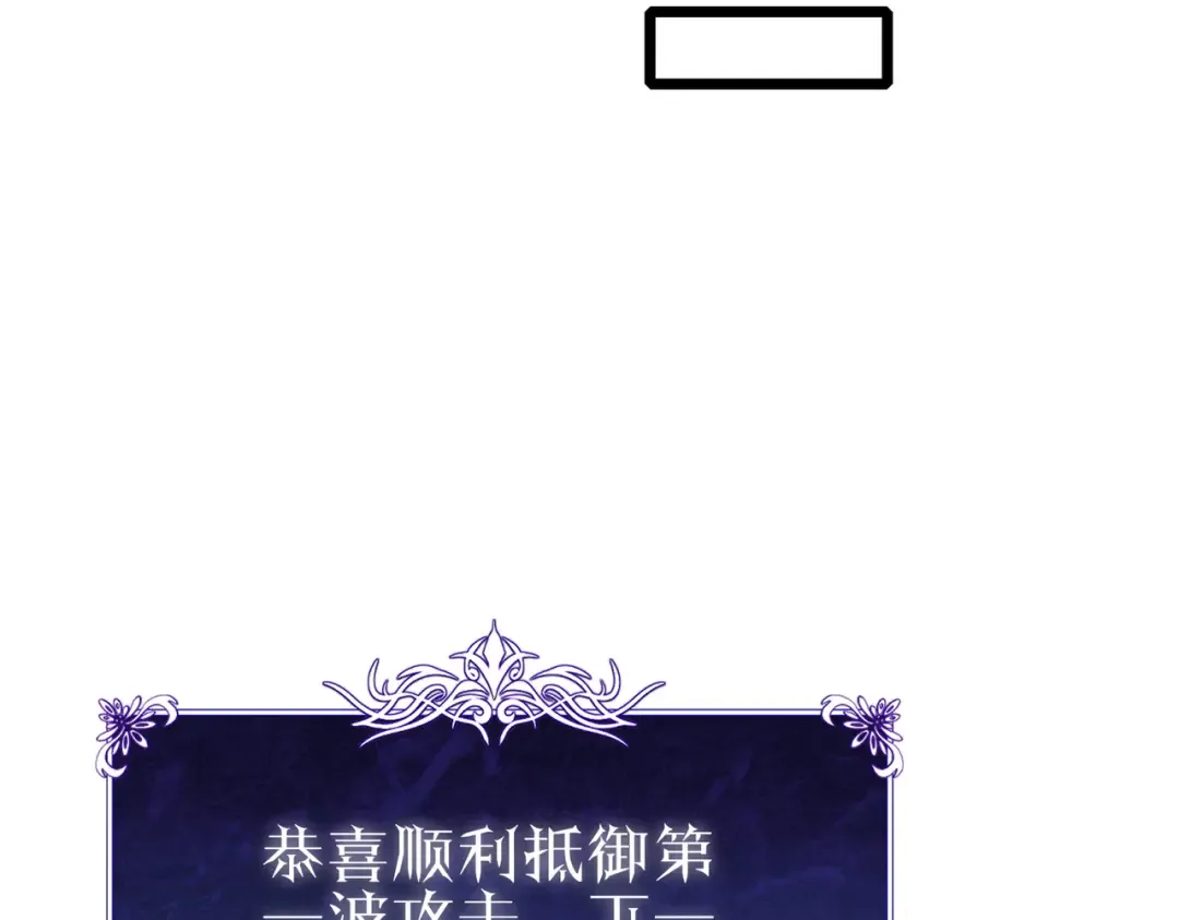 第73话 公会驻地：永恒之城 第38页