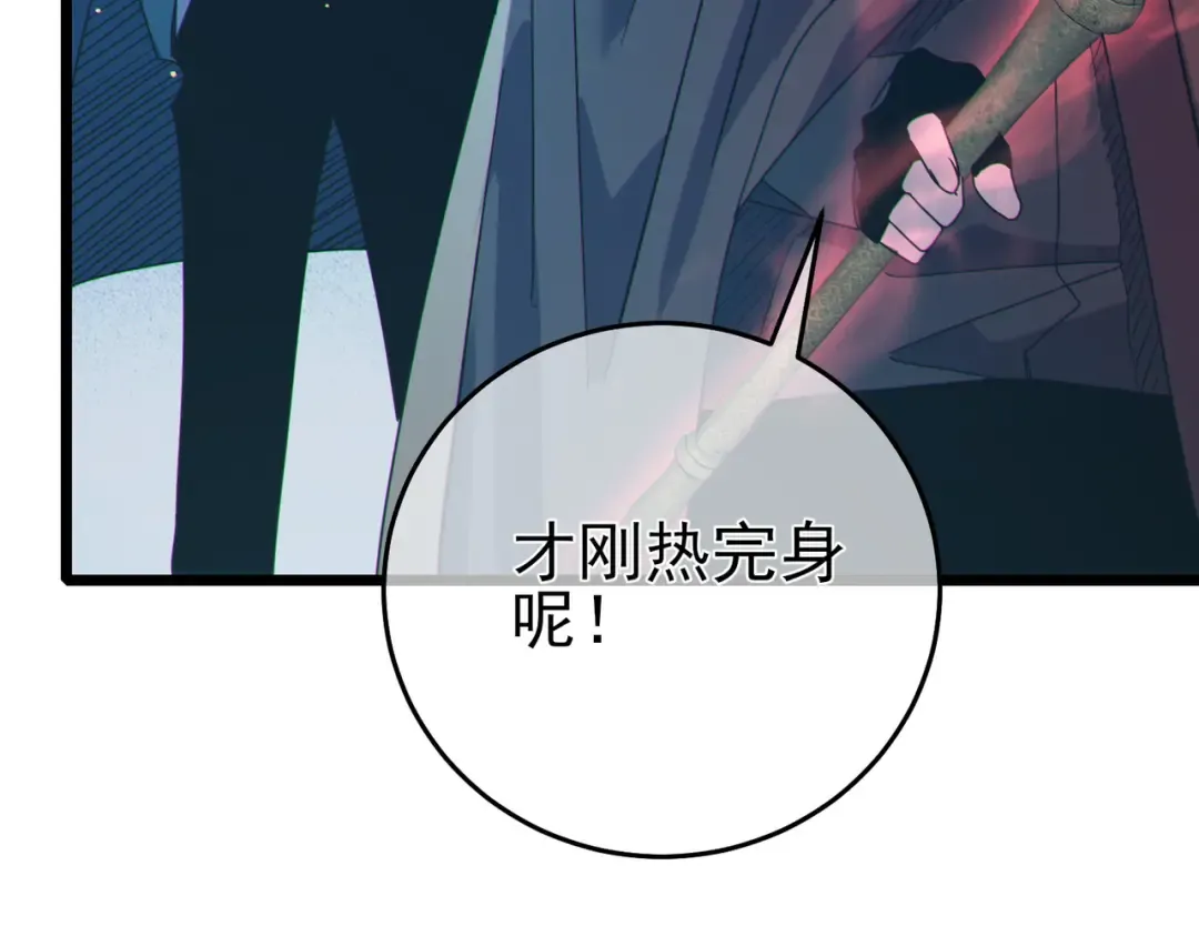 第73话 公会驻地：永恒之城 第44页