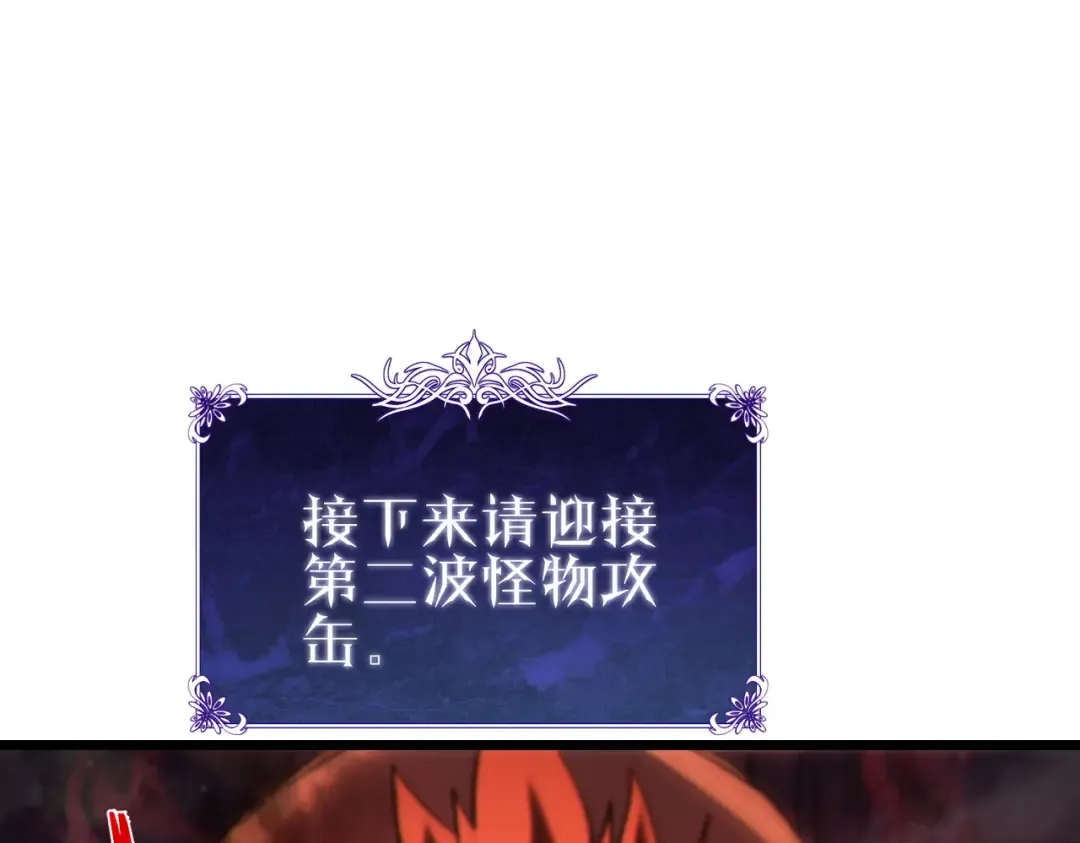 第73话 公会驻地：永恒之城 第46页
