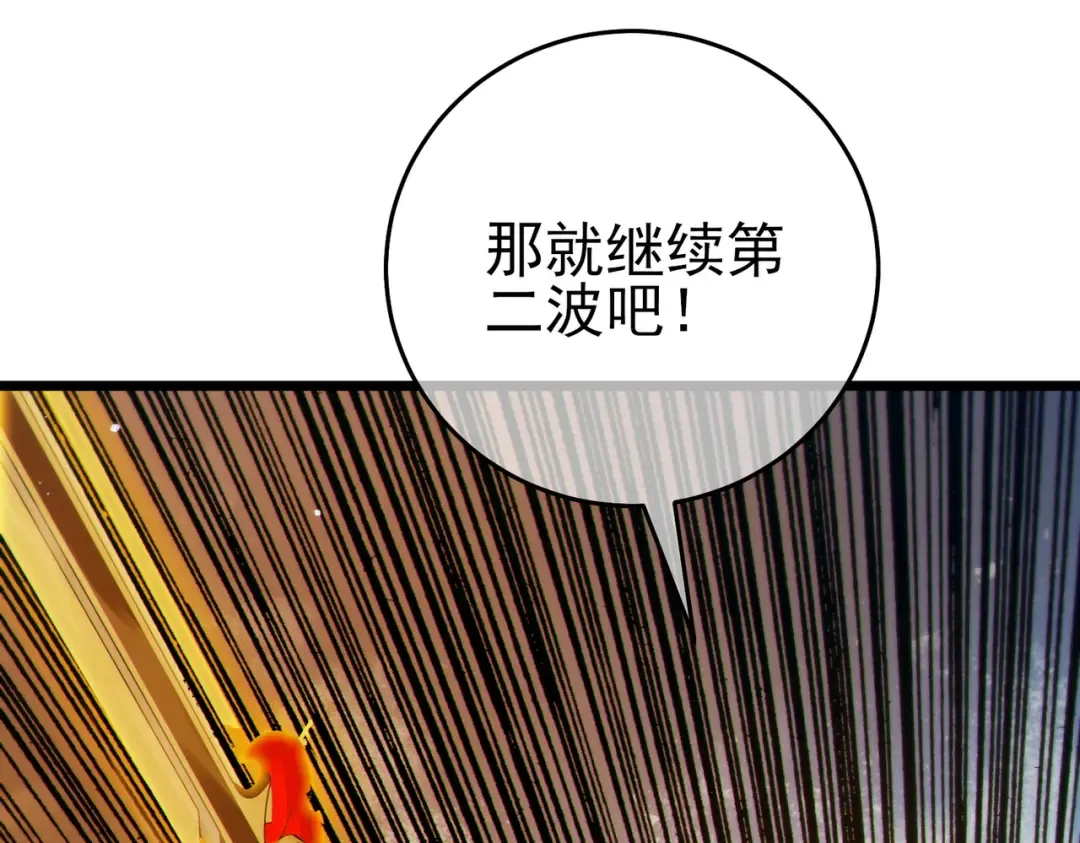 第73话 公会驻地：永恒之城 第49页