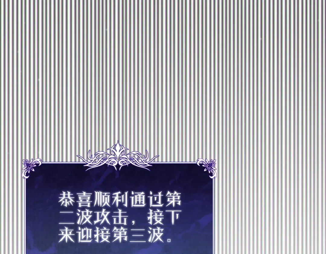 第73话 公会驻地：永恒之城 第53页