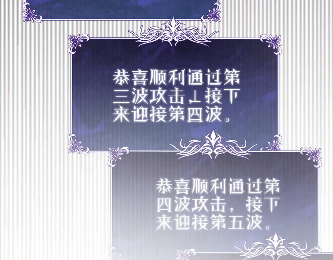 第73话 公会驻地：永恒之城 第54页